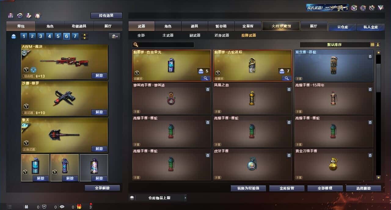CFQM314451穿越火线账号详情图45 CFQM314451穿越火线账号详情图45