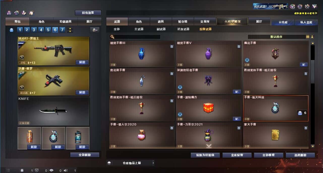 CFQM314452穿越火线账号详情图46