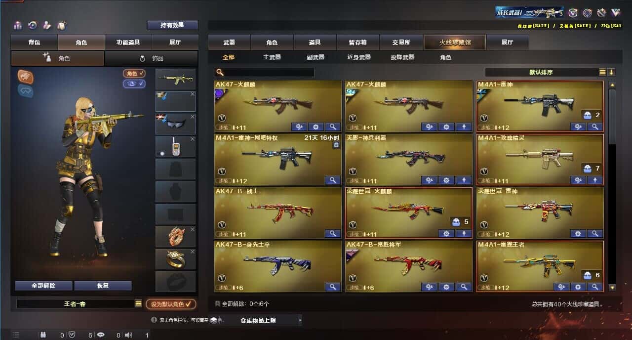 CFQM314454穿越火线账号详情图2 CFQM314454穿越火线账号详情图2