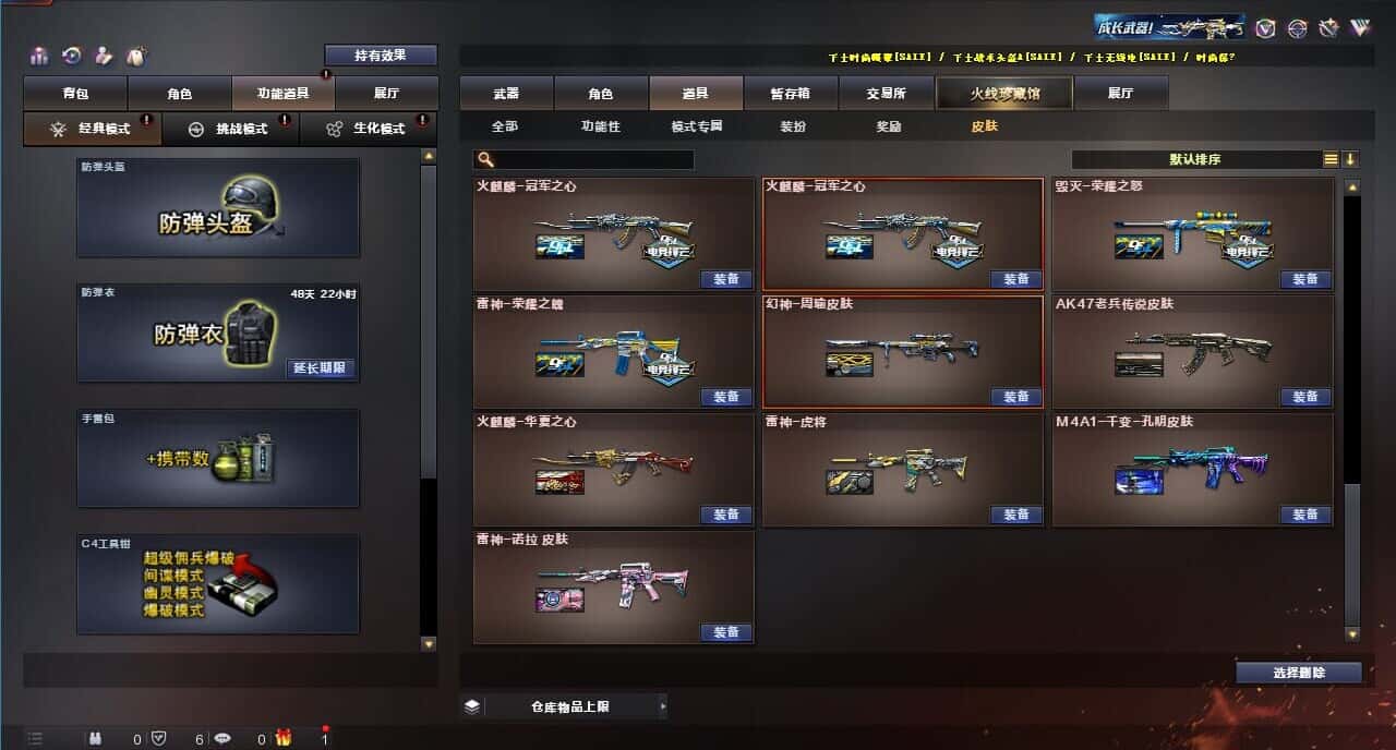 CFQM314454穿越火线账号详情图9 CFQM314454穿越火线账号详情图9
