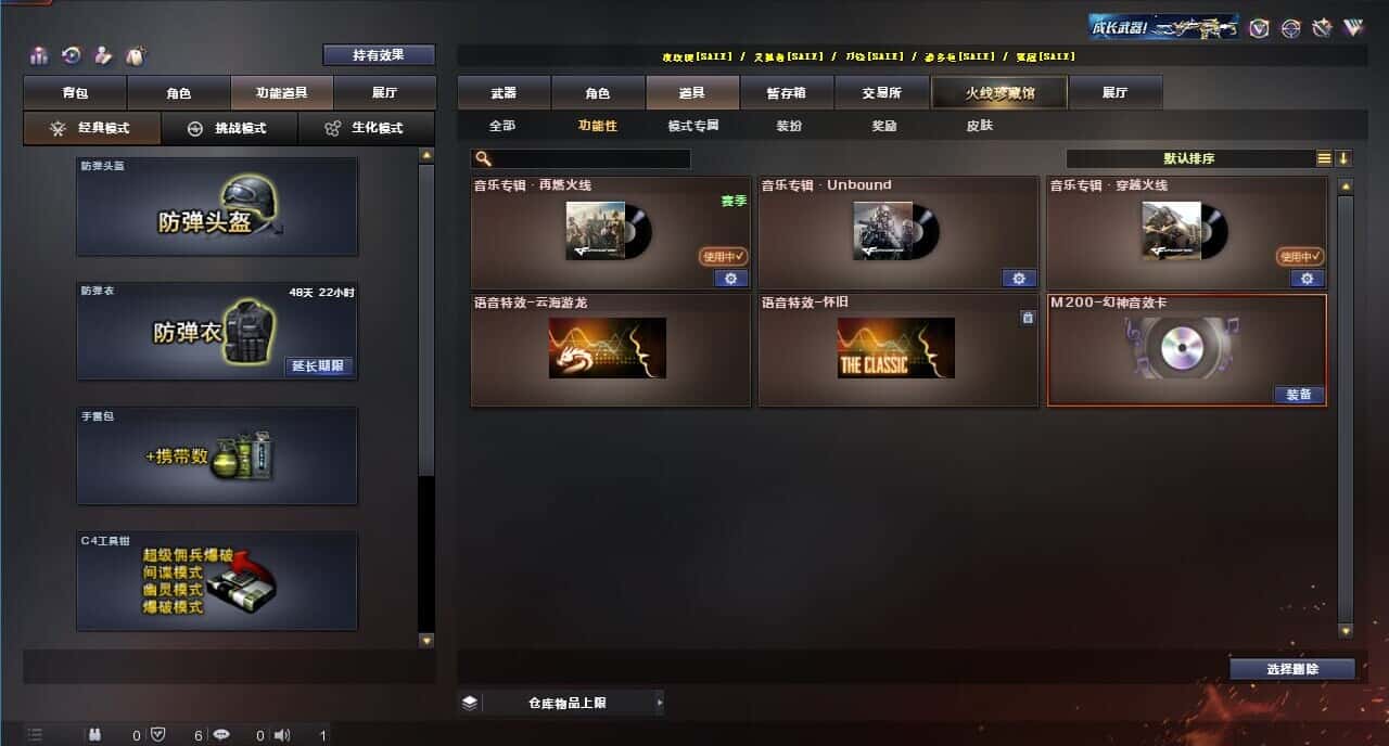 CFQM314454穿越火线账号详情图5 CFQM314454穿越火线账号详情图5