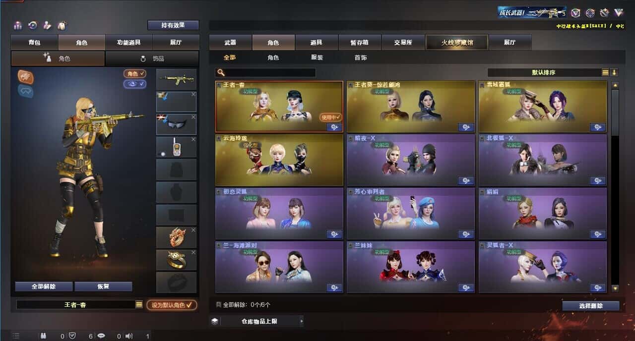 CFQM314454穿越火线账号详情图14 CFQM314454穿越火线账号详情图14