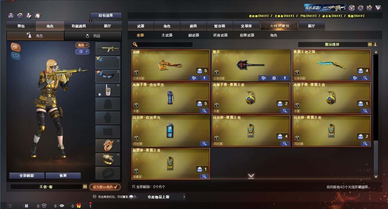 CFQM314454穿越火线账号详情图6 CFQM314454穿越火线账号详情图6