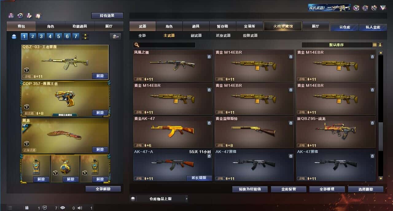 CFQM314454穿越火线账号详情图21 CFQM314454穿越火线账号详情图21