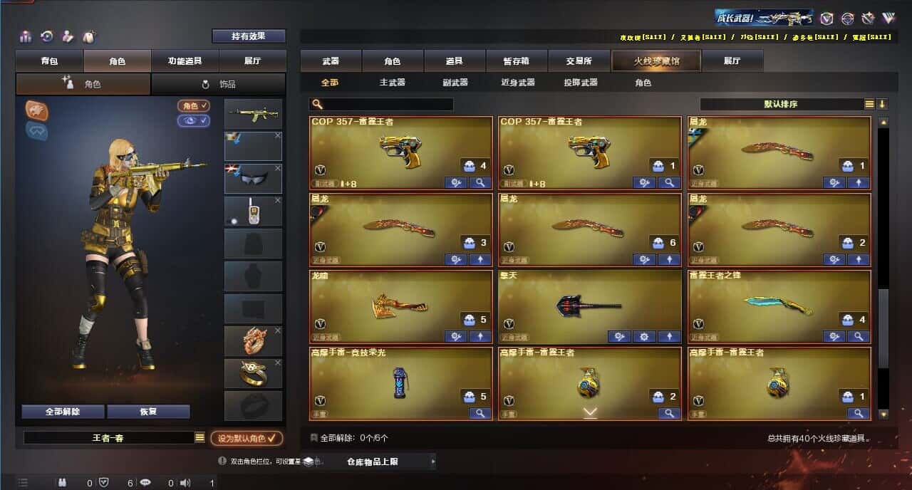 CFQM314454穿越火线账号详情图4 CFQM314454穿越火线账号详情图4