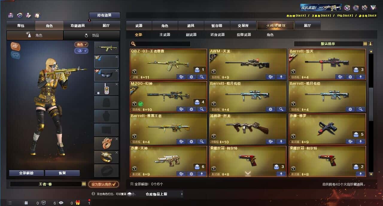 CFQM314454穿越火线账号详情图3 CFQM314454穿越火线账号详情图3