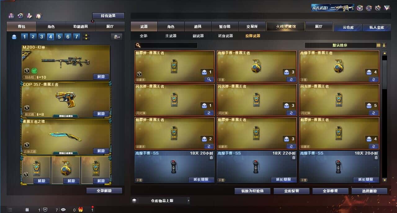 CFQM314454穿越火线账号详情图37 CFQM314454穿越火线账号详情图37