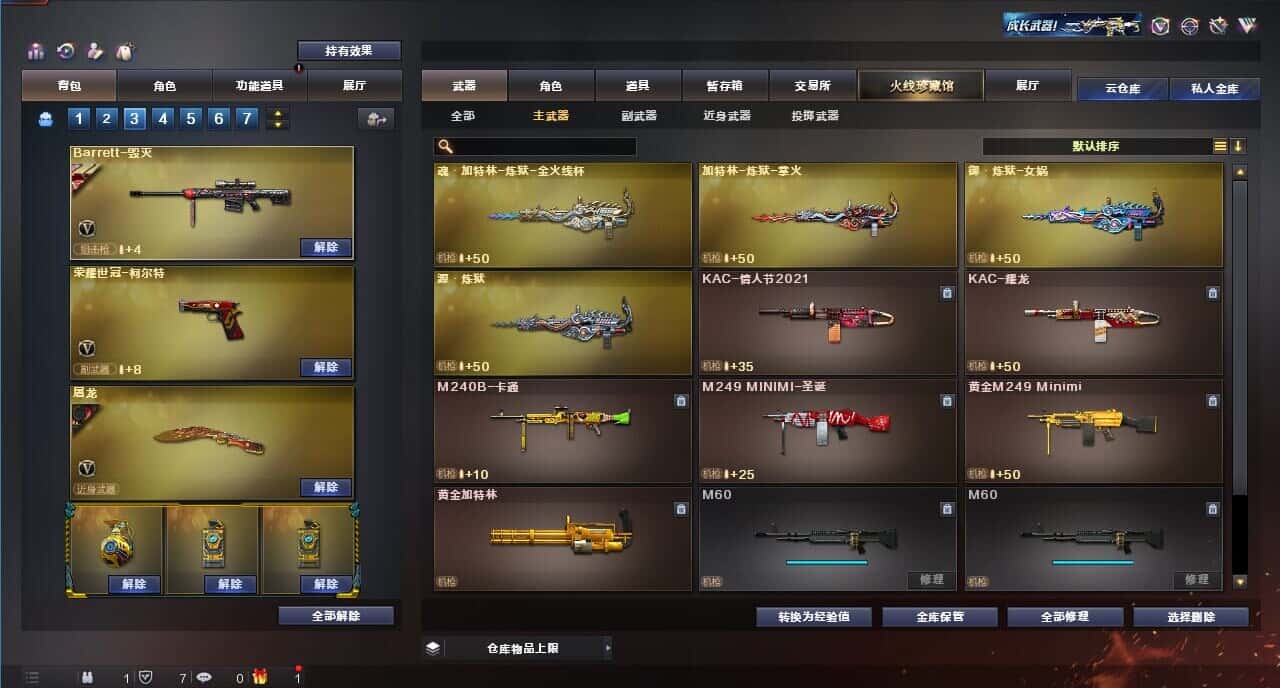 CFQM314454穿越火线账号详情图25 CFQM314454穿越火线账号详情图25