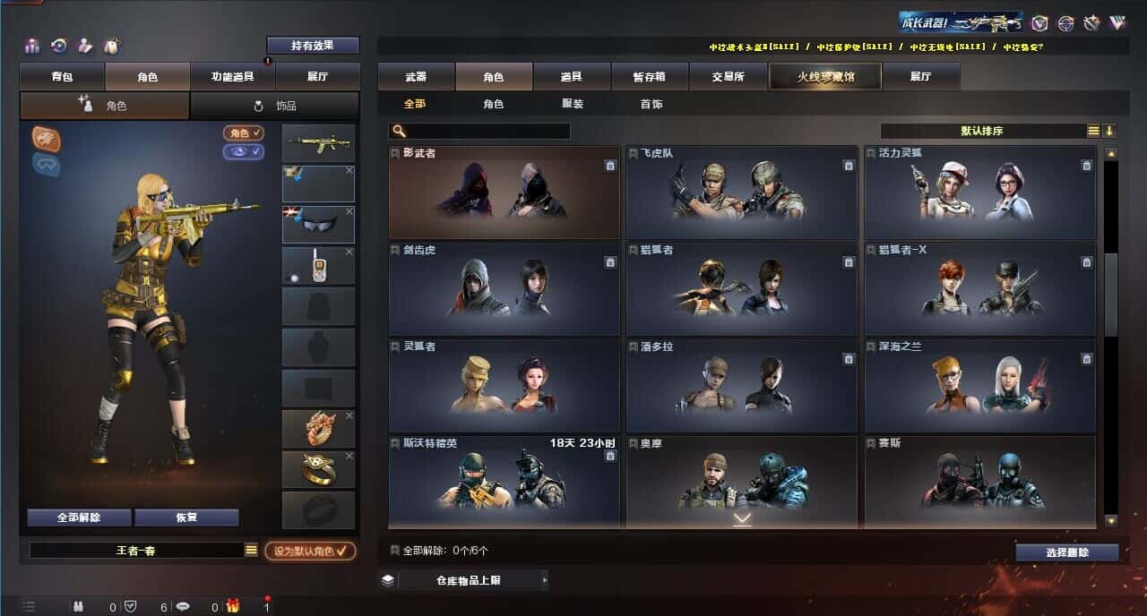 CFQM314454穿越火线账号详情图17 CFQM314454穿越火线账号详情图17