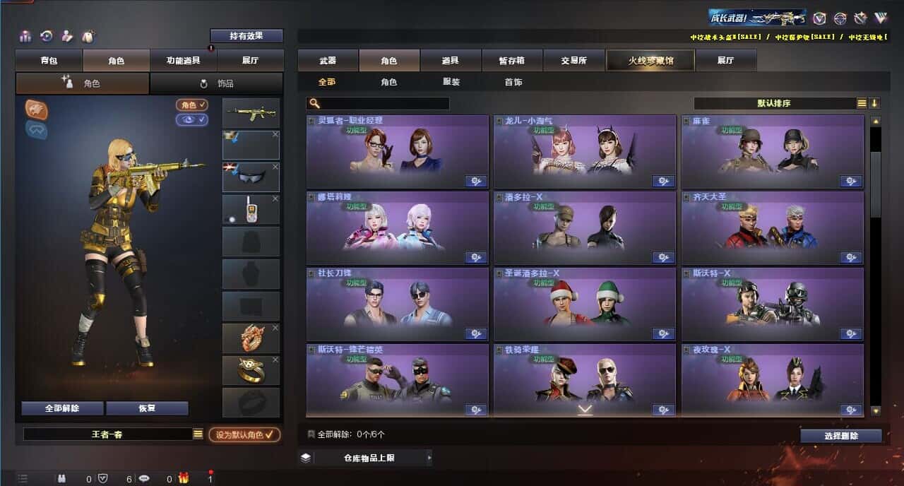 CFQM314454穿越火线账号详情图15 CFQM314454穿越火线账号详情图15