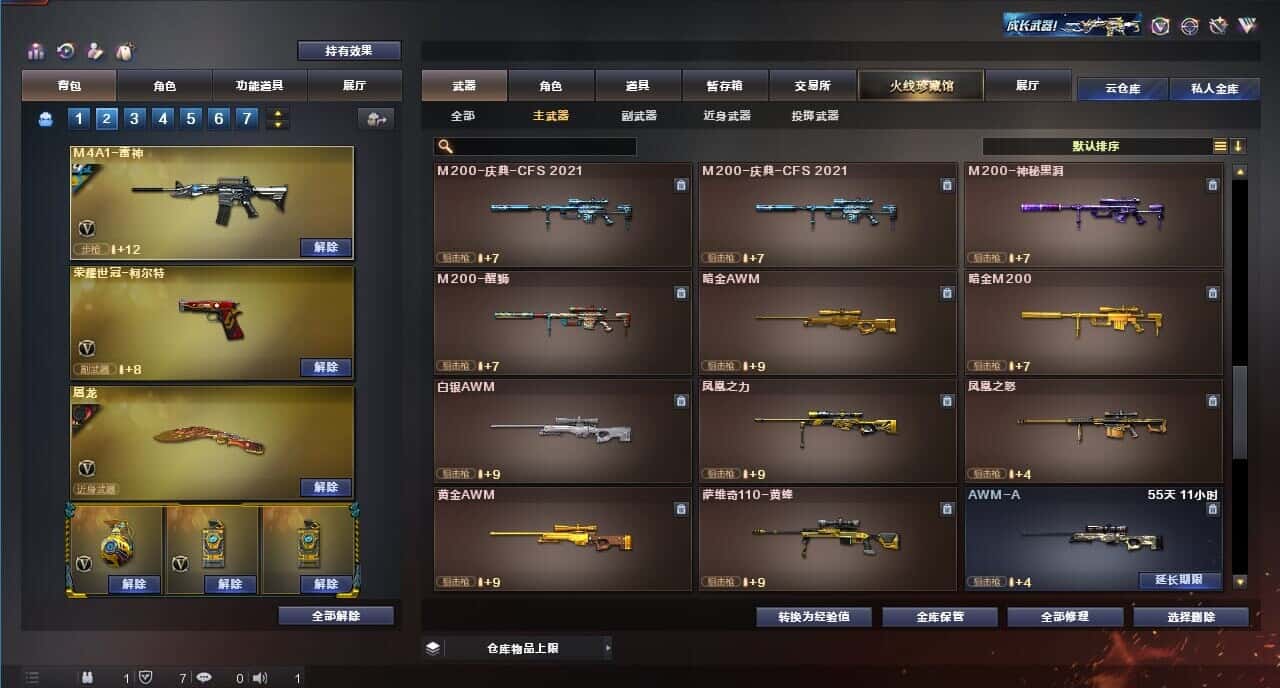CFQM314454穿越火线账号详情图24 CFQM314454穿越火线账号详情图24