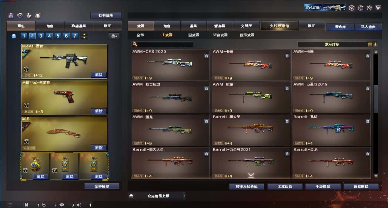 CFQM314454穿越火线账号详情图23 CFQM314454穿越火线账号详情图23