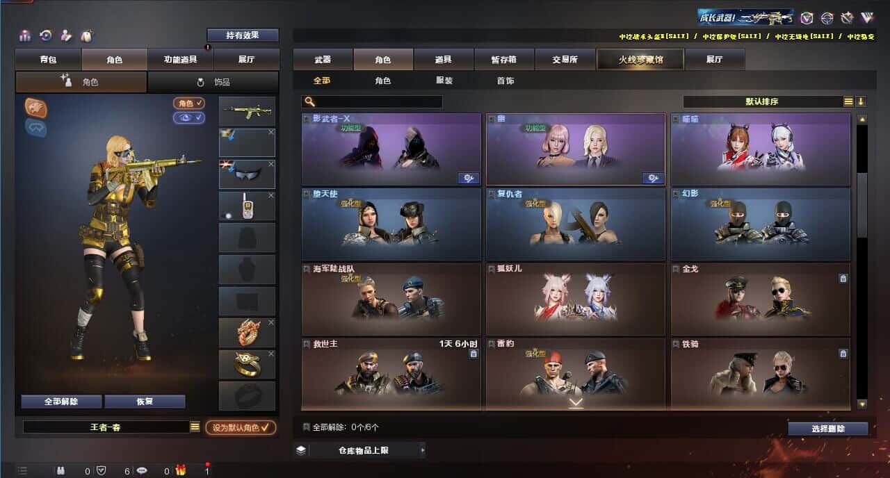 CFQM314454穿越火线账号详情图16 CFQM314454穿越火线账号详情图16