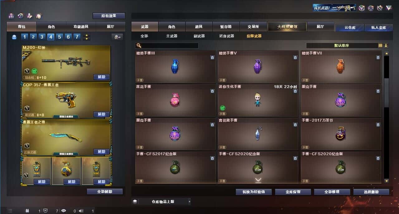 CFQM314454穿越火线账号详情图39 CFQM314454穿越火线账号详情图39