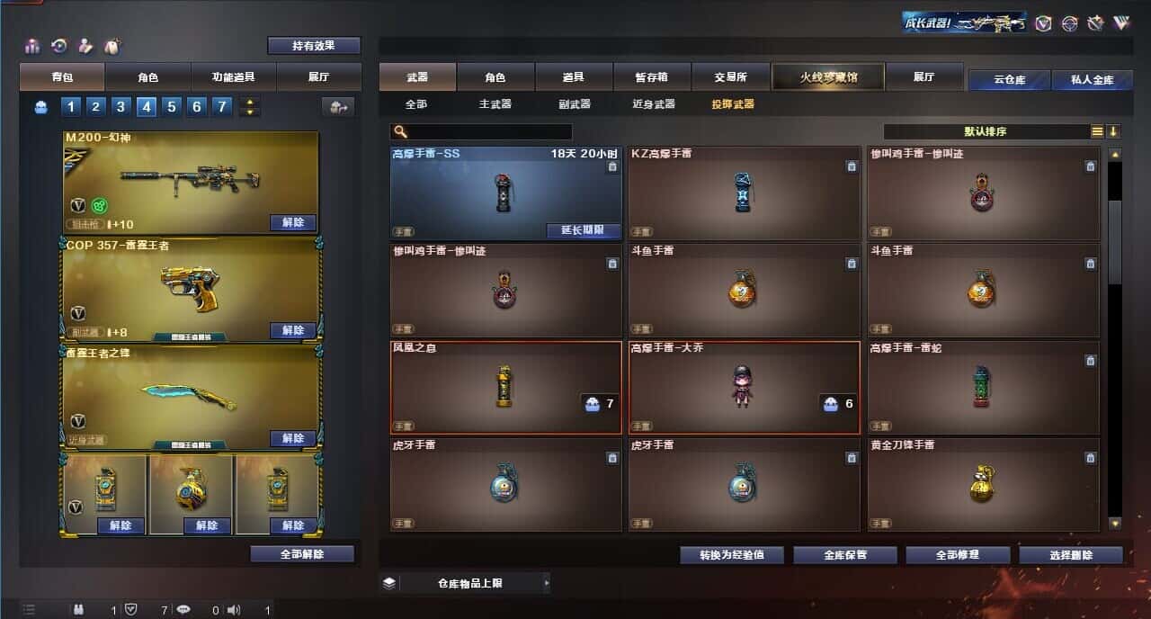 CFQM314454穿越火线账号详情图38 CFQM314454穿越火线账号详情图38