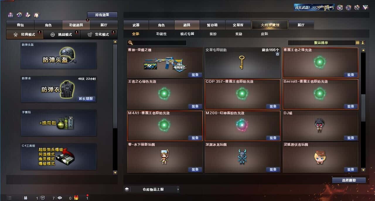 CFQM314454穿越火线账号详情图46 CFQM314454穿越火线账号详情图46