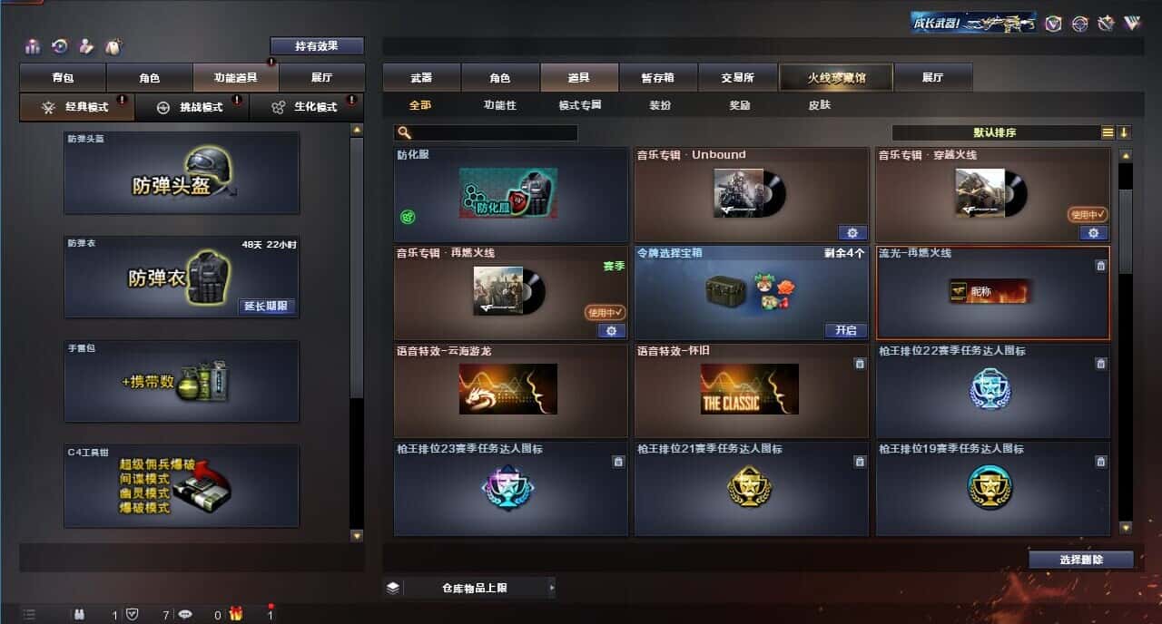 CFQM314454穿越火线账号详情图45 CFQM314454穿越火线账号详情图45