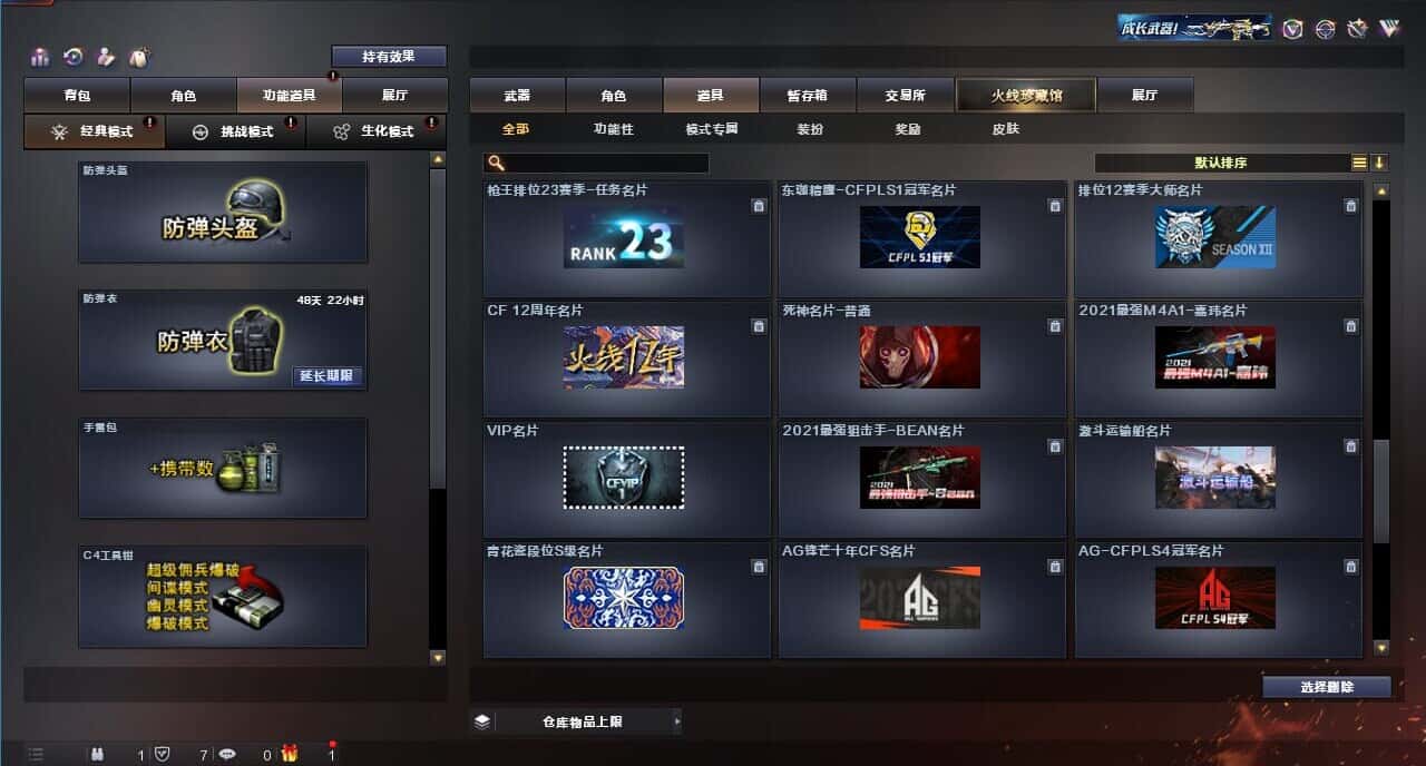 CFQM314454穿越火线账号详情图49 CFQM314454穿越火线账号详情图49