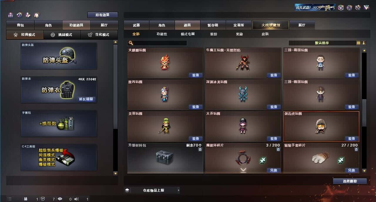 CFQM314454穿越火线账号详情图47 CFQM314454穿越火线账号详情图47