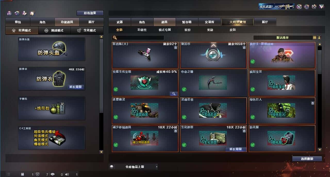 CFQM314454穿越火线账号详情图44 CFQM314454穿越火线账号详情图44