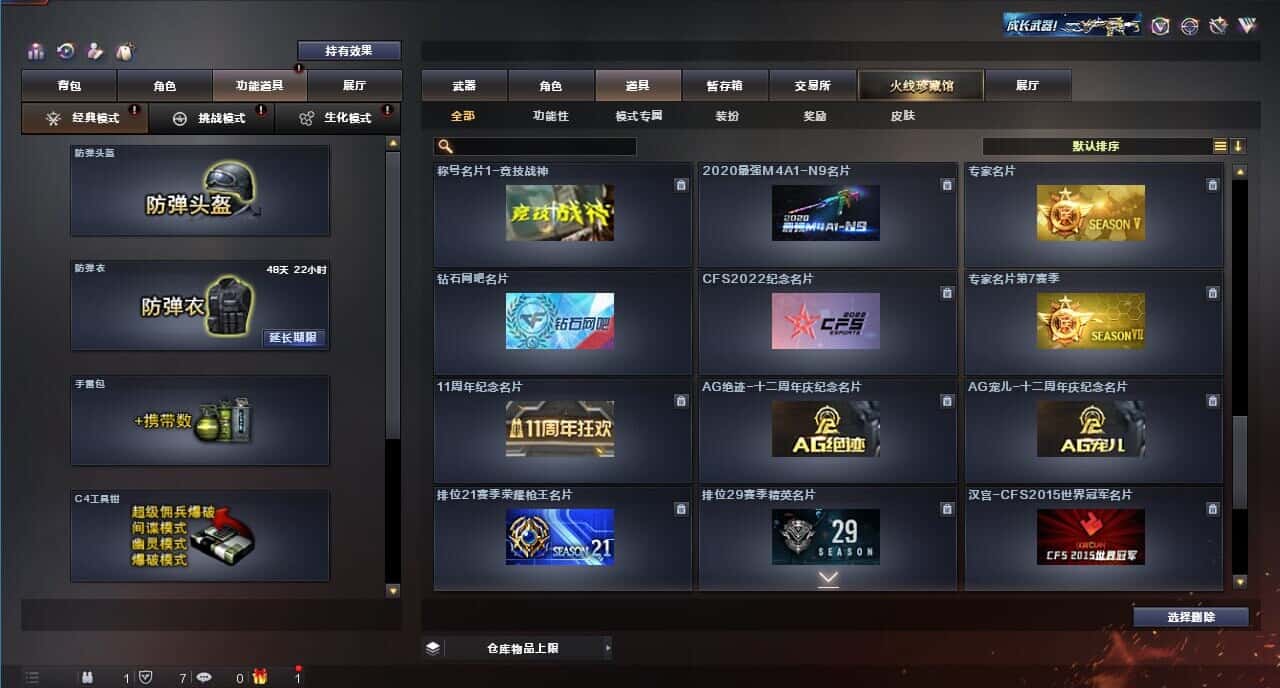 CFQM314454穿越火线账号详情图50 CFQM314454穿越火线账号详情图50