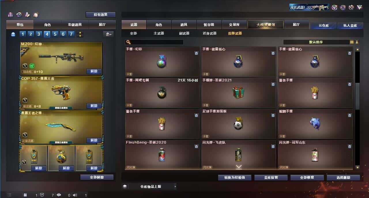 CFQM314454穿越火线账号详情图40 CFQM314454穿越火线账号详情图40