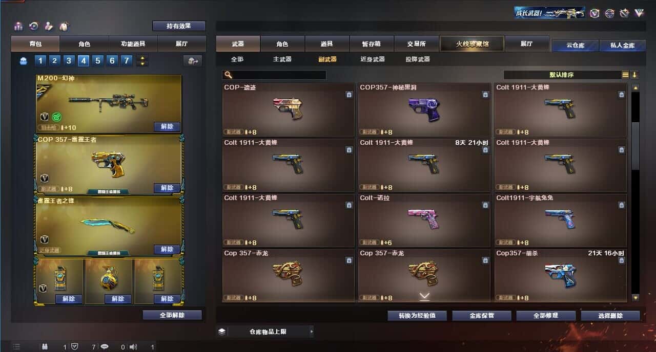 CFQM314454穿越火线账号详情图32 CFQM314454穿越火线账号详情图32