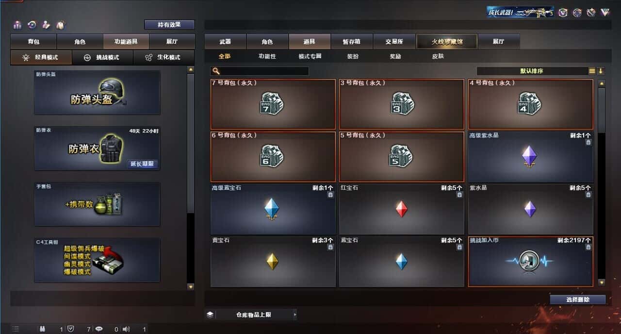 CFQM314454穿越火线账号详情图43 CFQM314454穿越火线账号详情图43