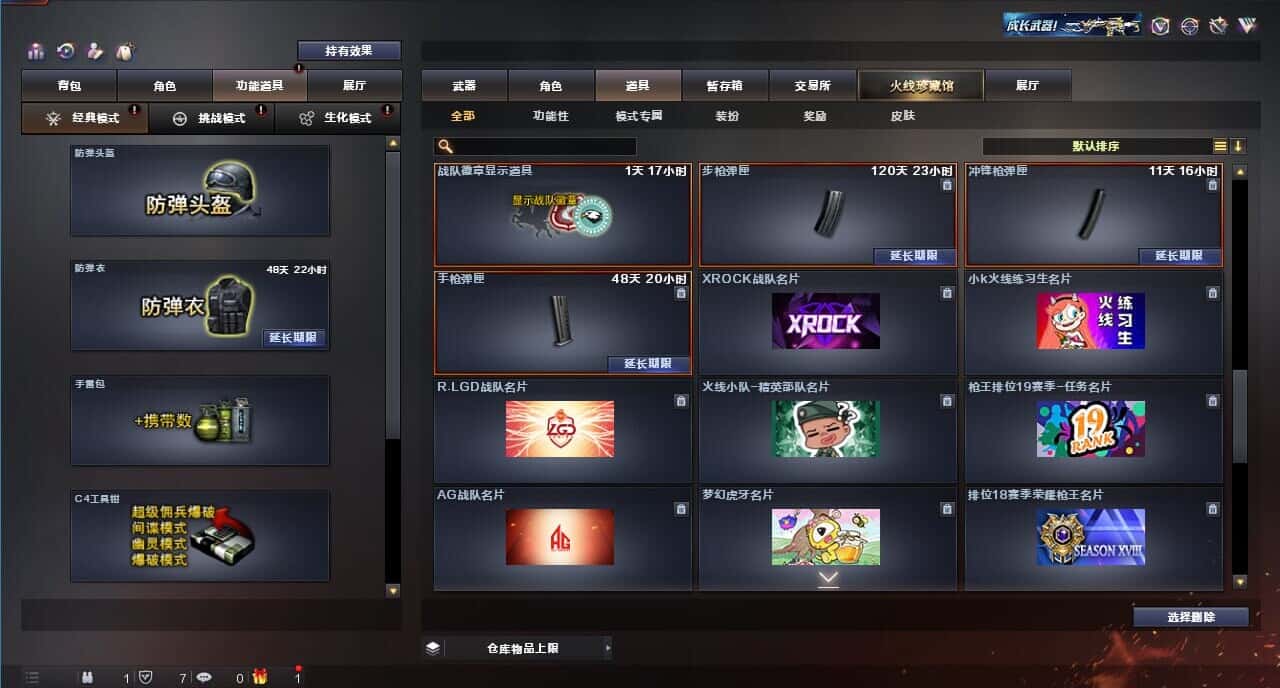 CFQM314454穿越火线账号详情图48 CFQM314454穿越火线账号详情图48