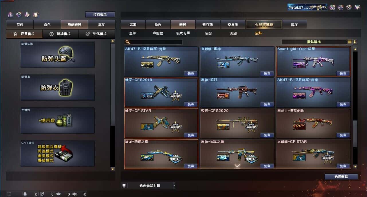 CFQM314455穿越火线账号详情图17 CFQM314455穿越火线账号详情图17