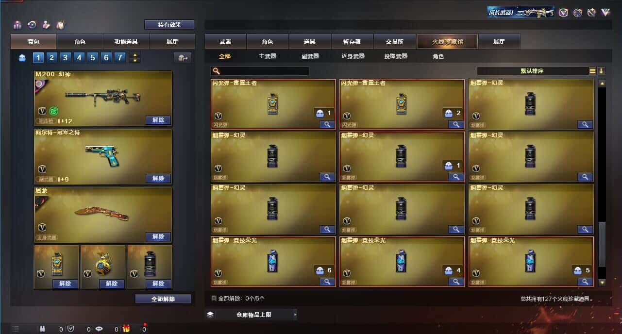CFQM314455穿越火线账号详情图11 CFQM314455穿越火线账号详情图11