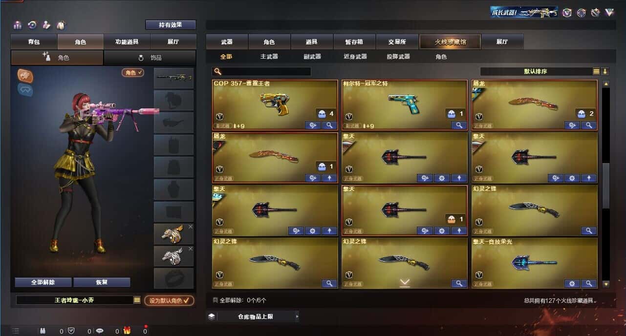 CFQM314455穿越火线账号详情图7 CFQM314455穿越火线账号详情图7