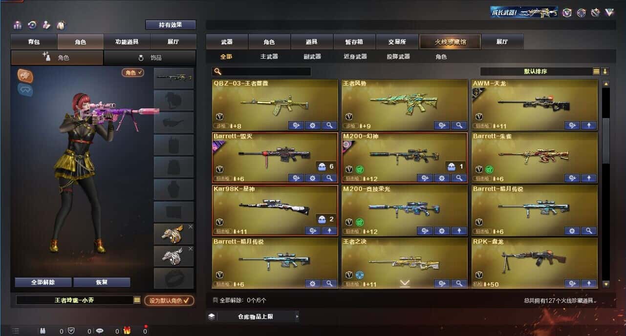 CFQM314455穿越火线账号详情图4 CFQM314455穿越火线账号详情图4