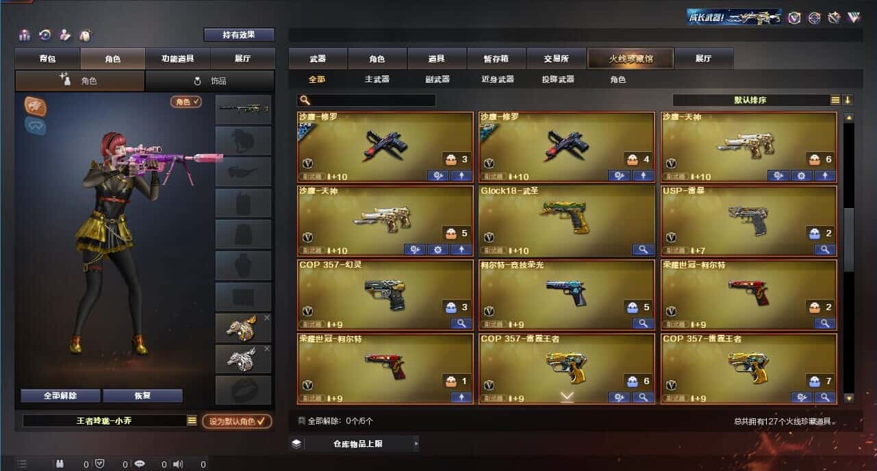 CFQM314455穿越火线账号详情图6 CFQM314455穿越火线账号详情图6