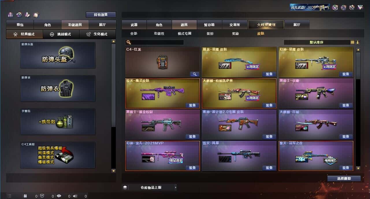 CFQM314455穿越火线账号详情图14 CFQM314455穿越火线账号详情图14