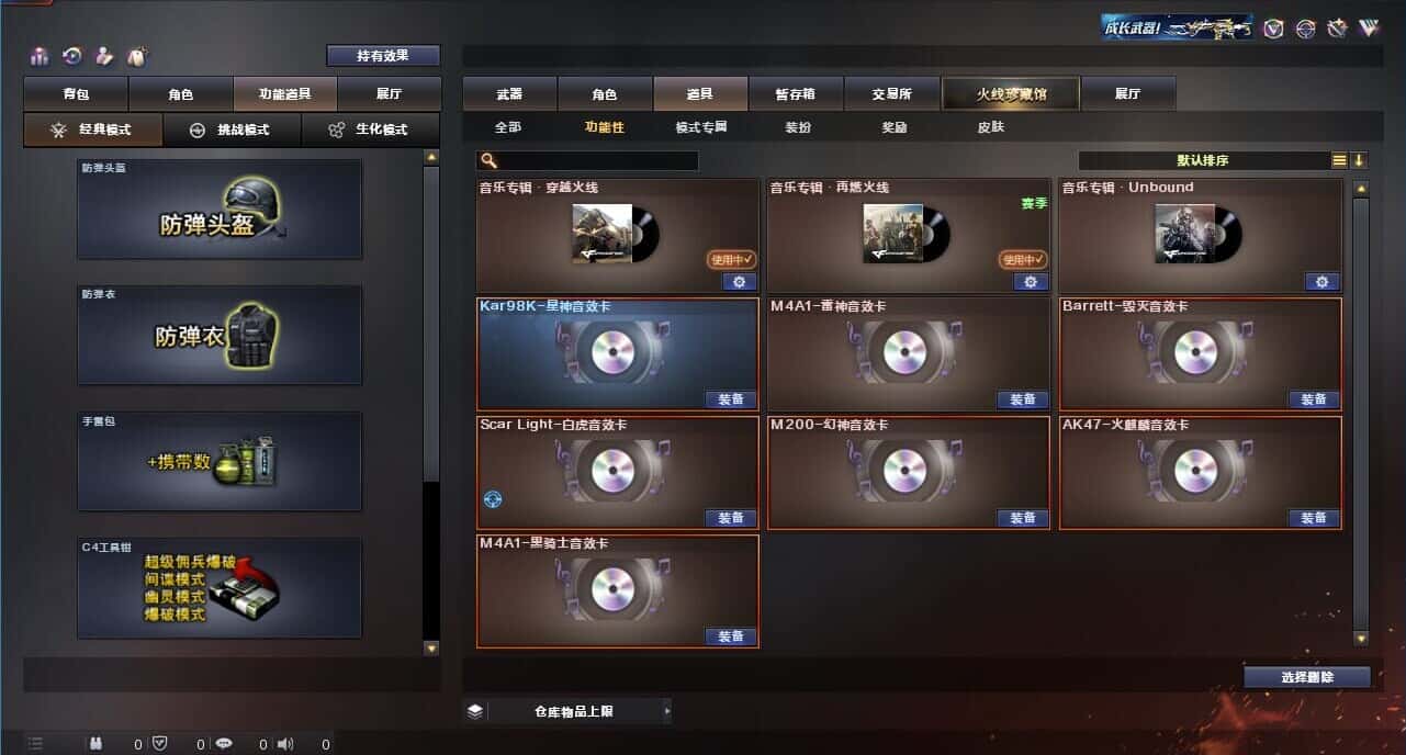 CFQM314455穿越火线账号详情图13 CFQM314455穿越火线账号详情图13