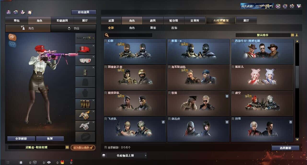 CFQM314455穿越火线账号详情图29 CFQM314455穿越火线账号详情图29