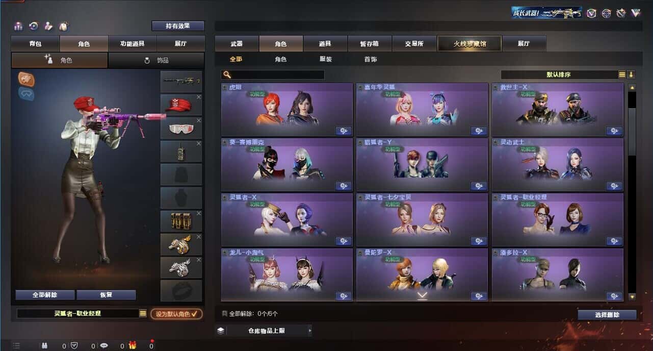 CFQM314455穿越火线账号详情图27 CFQM314455穿越火线账号详情图27