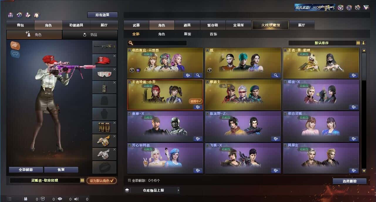 CFQM314455穿越火线账号详情图26 CFQM314455穿越火线账号详情图26