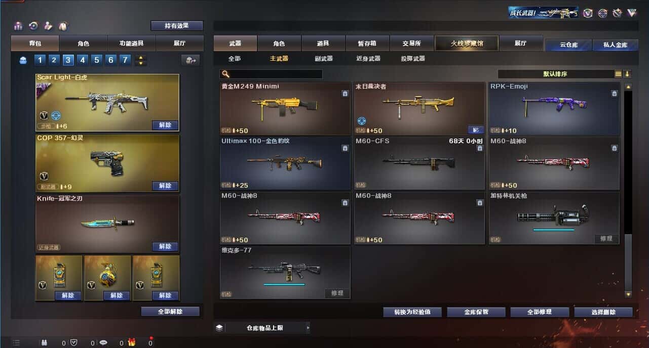 CFQM314455穿越火线账号详情图45 CFQM314455穿越火线账号详情图45