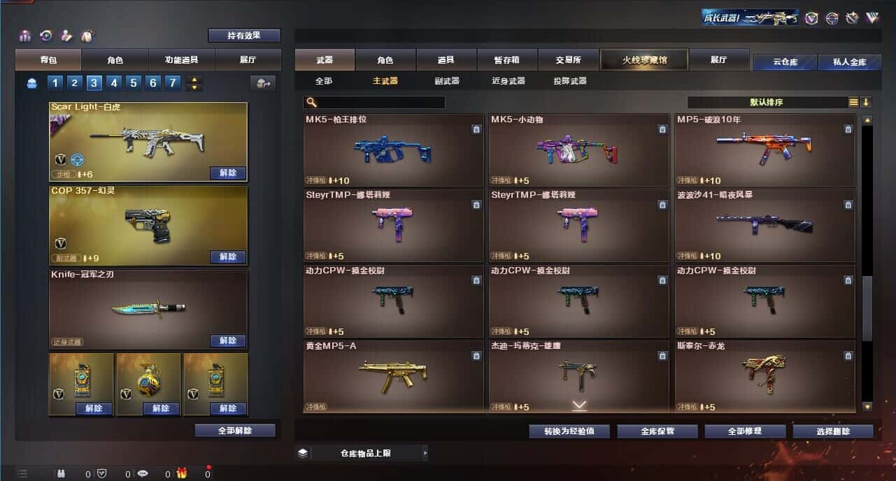 CFQM314455穿越火线账号详情图48 CFQM314455穿越火线账号详情图48