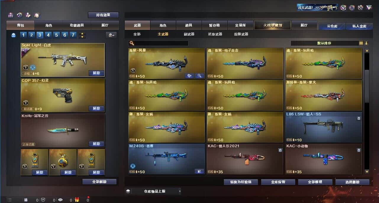 CFQM314455穿越火线账号详情图43 CFQM314455穿越火线账号详情图43