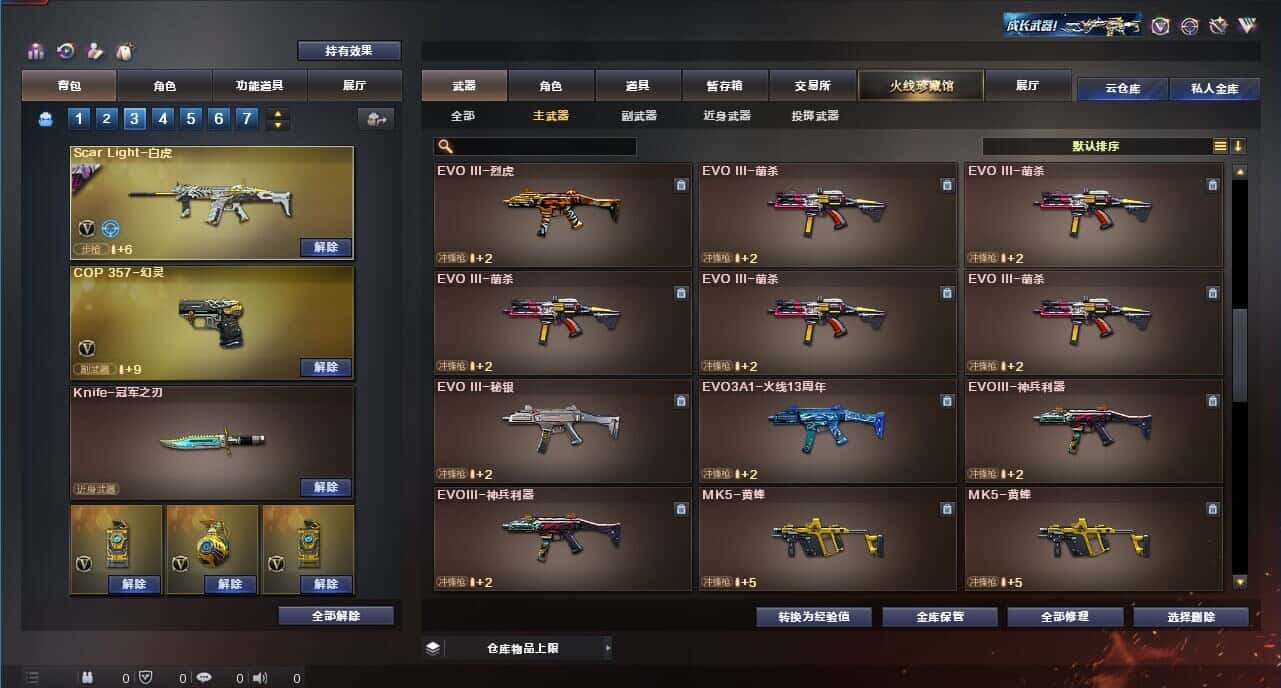 CFQM314455穿越火线账号详情图47 CFQM314455穿越火线账号详情图47