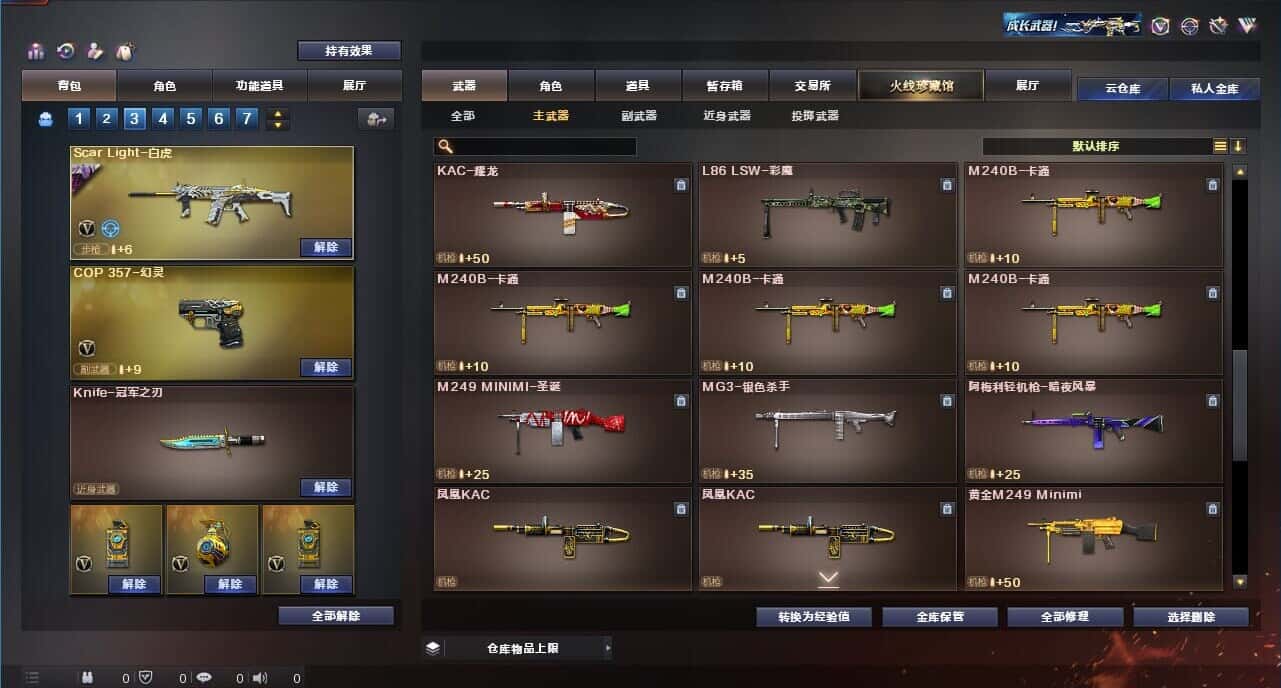 CFQM314455穿越火线账号详情图44 CFQM314455穿越火线账号详情图44