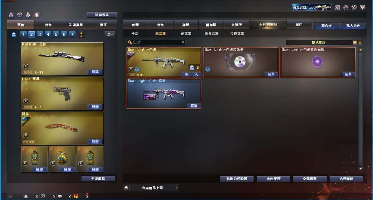 CFQM314455穿越火线账号详情图37 CFQM314455穿越火线账号详情图37