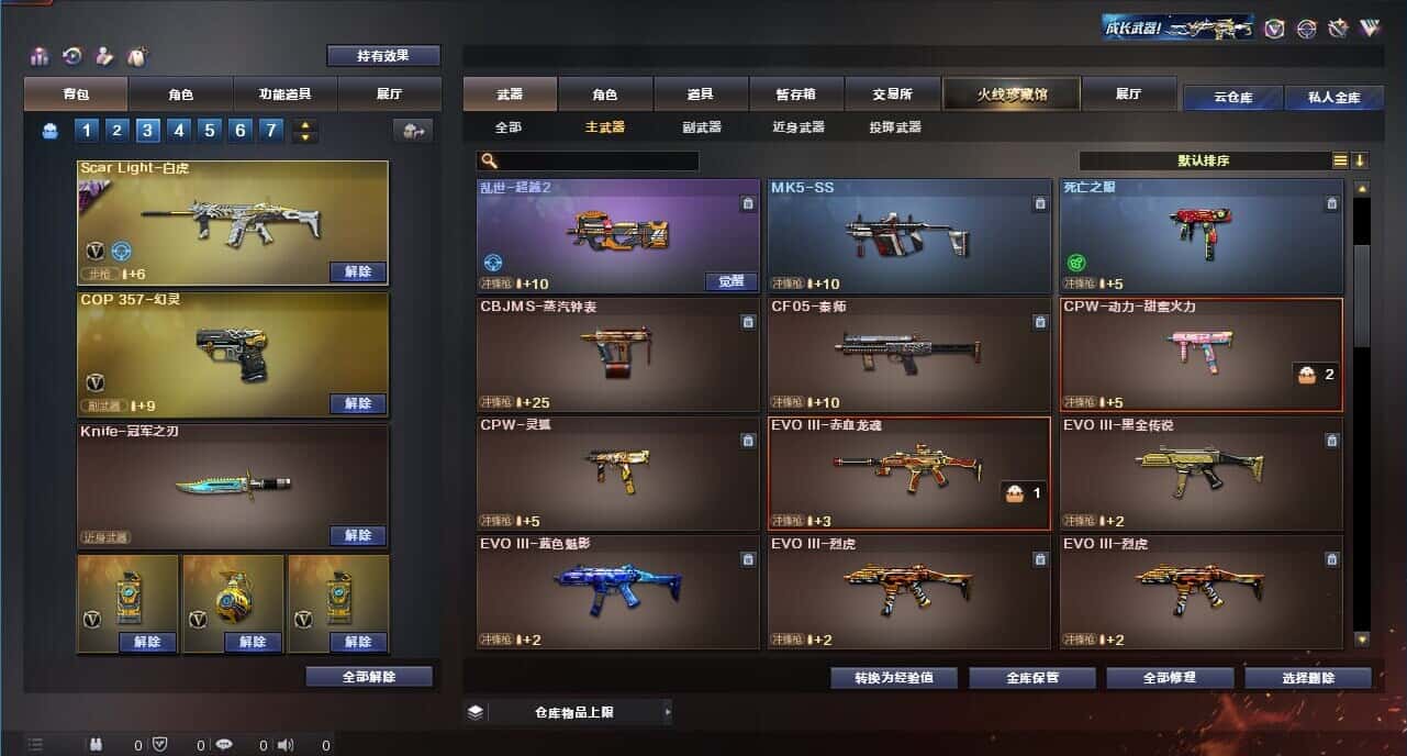 CFQM314455穿越火线账号详情图46 CFQM314455穿越火线账号详情图46