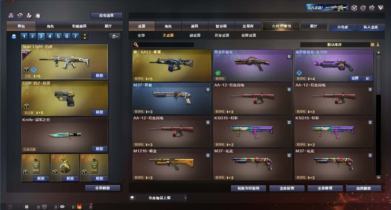 CFQM314455穿越火线账号详情图49 CFQM314455穿越火线账号详情图49