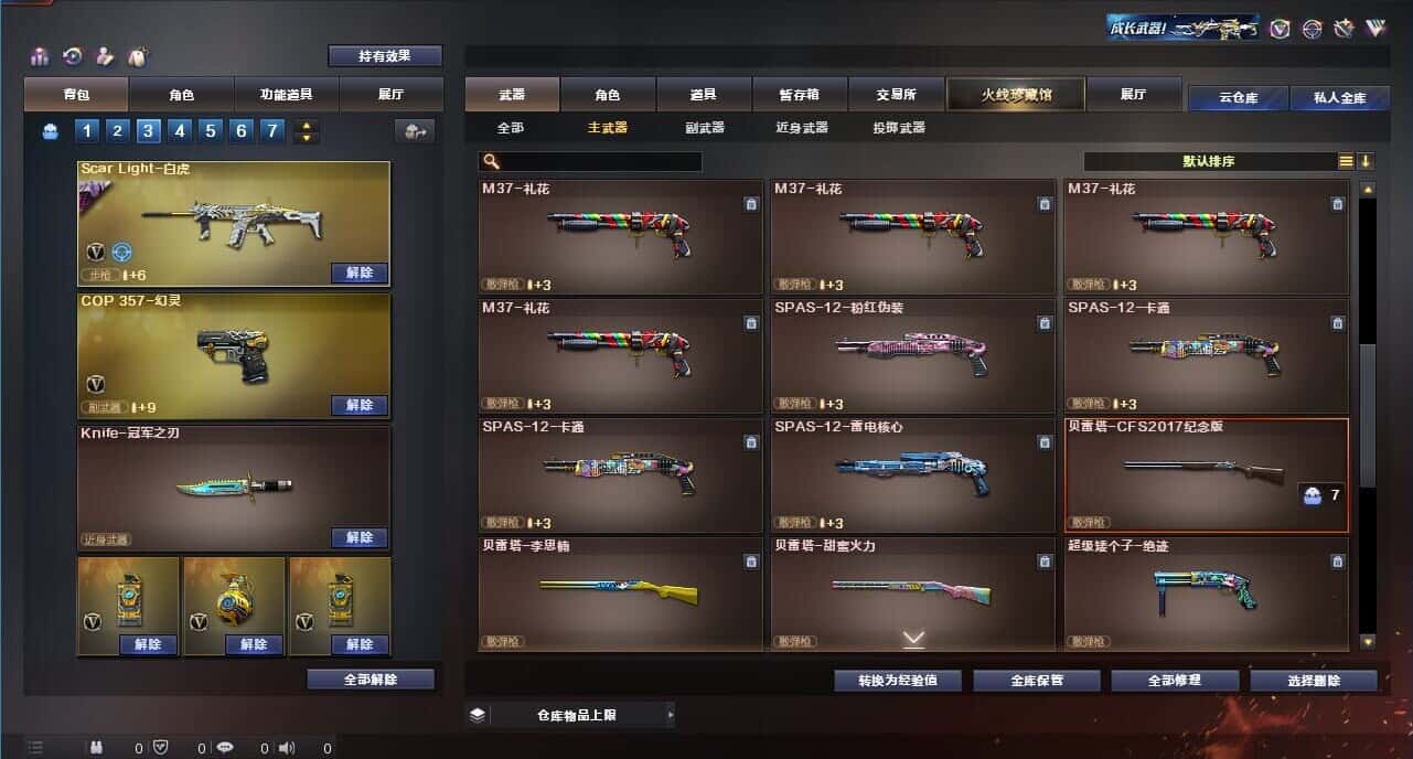 CFQM314455穿越火线账号详情图50 CFQM314455穿越火线账号详情图50