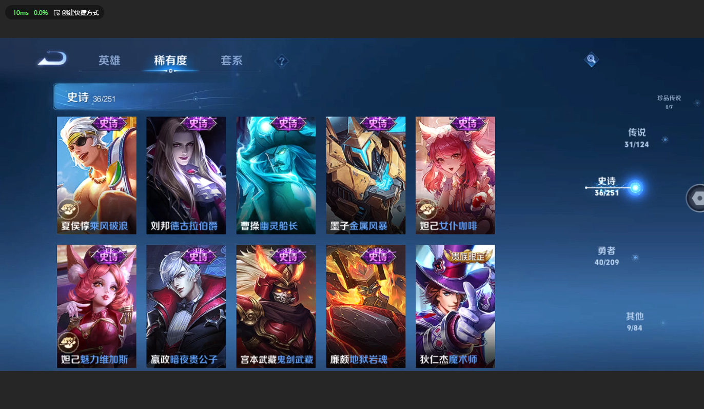 WZBSY3161355王者荣耀账号详情图11 WZBSY3161355王者荣耀账号详情图11