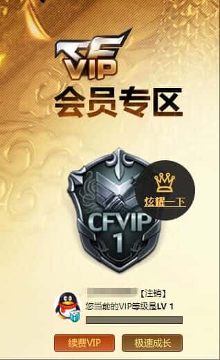 CFQM314458穿越火线账号详情图14 CFQM314458穿越火线账号详情图14
